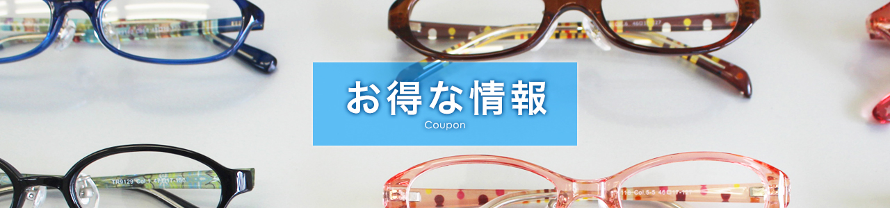 main_coupon